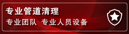 辽中区管道疏通电话