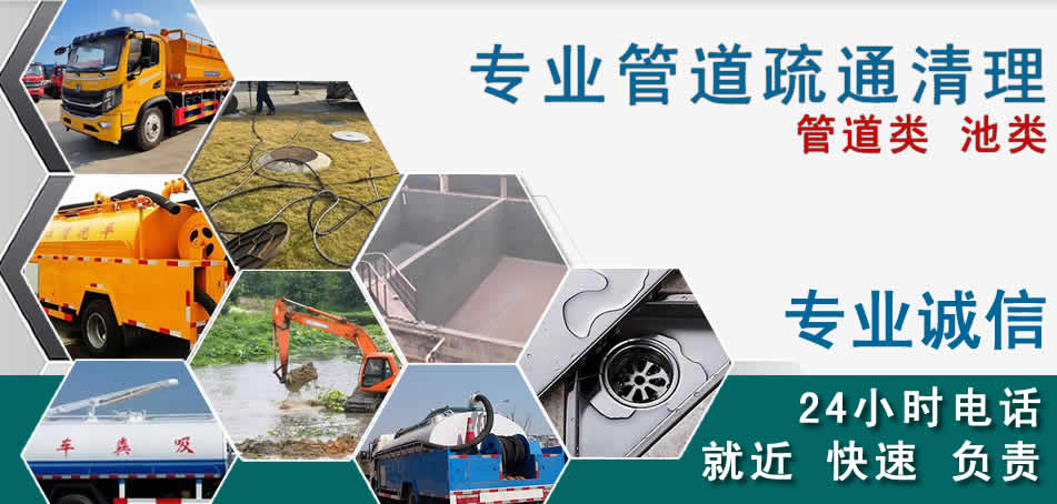 辽中区下水管道清理疏通